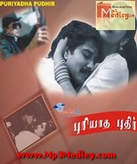 Puriyaadha Pudhir 1990 song download